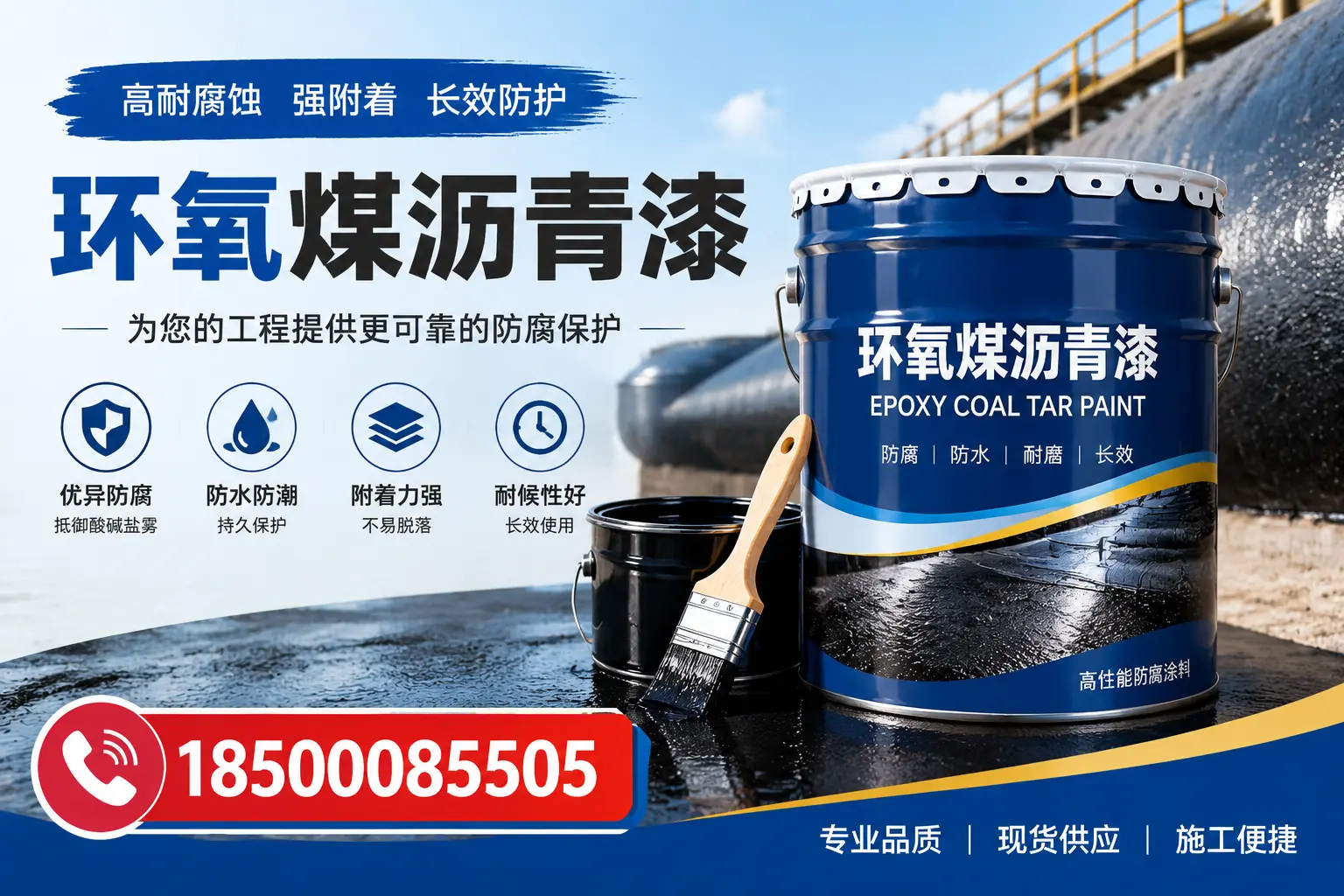 如何评估环氧煤沥青漆的质量?银川用户指南